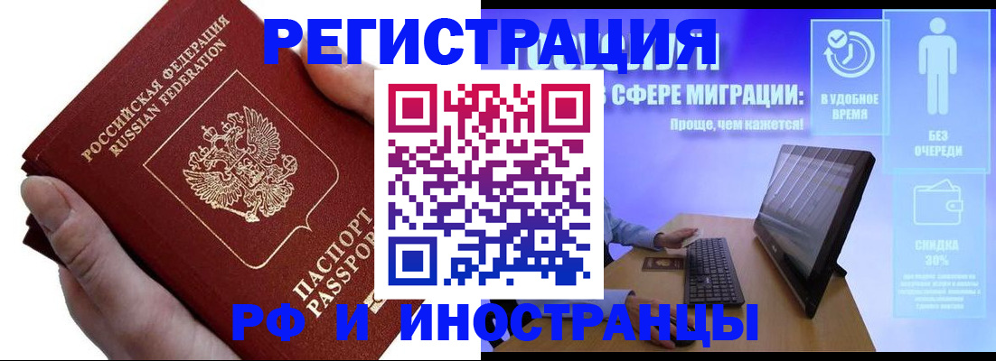 временная регистрация в квартире в Старом Осколе