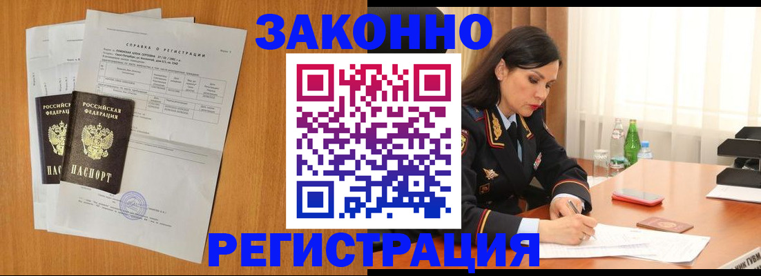 временная регистрация для всех в Старом Осколе