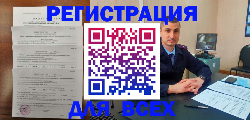 временная регистрация госуслуги в Старом Осколе