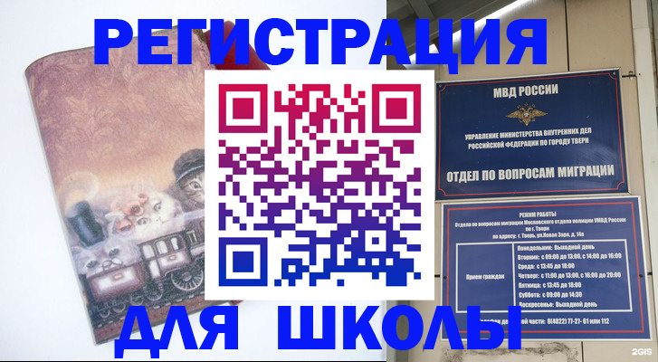 где прописаться в Старом Осколе