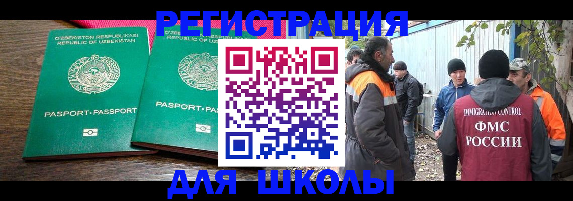 миграционный учет в Старом Осколе